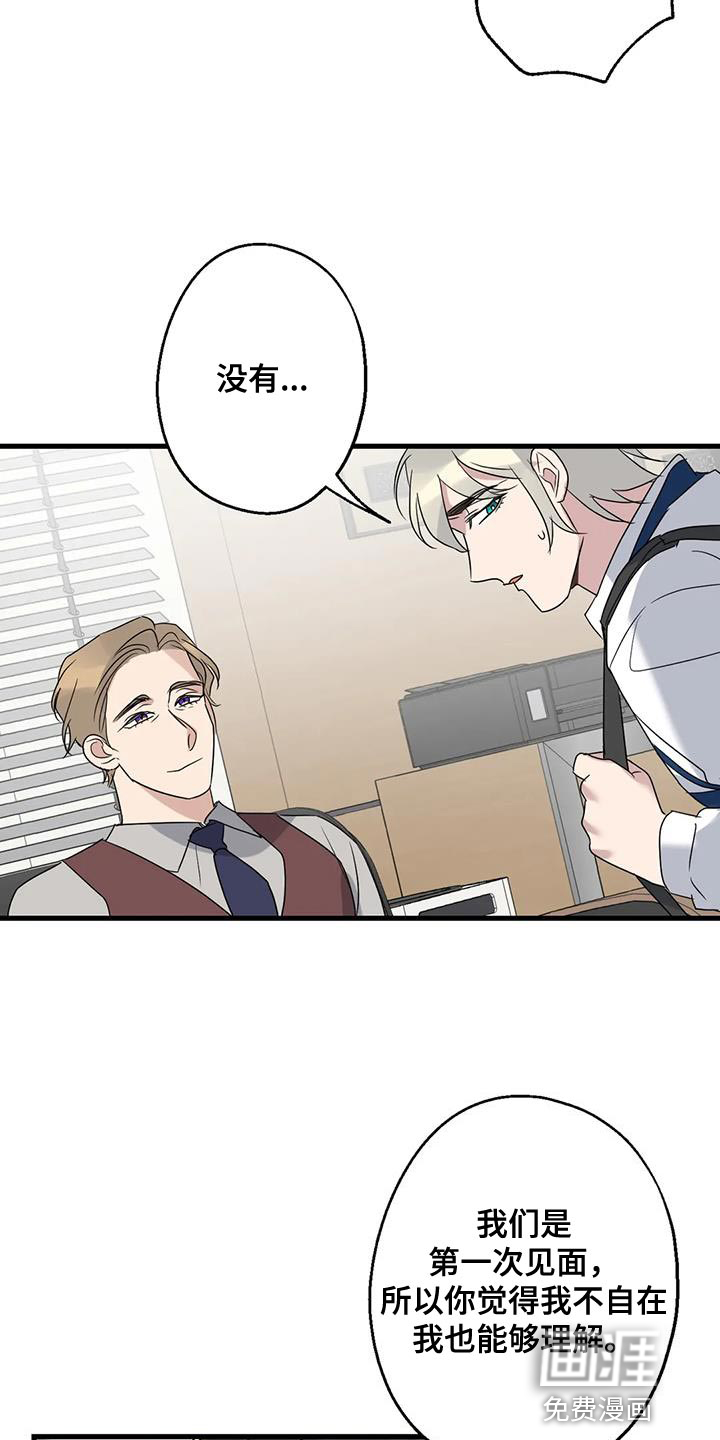 年下之恋 第67话 第34页