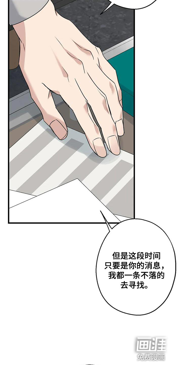 年下之恋 第67话 第35页