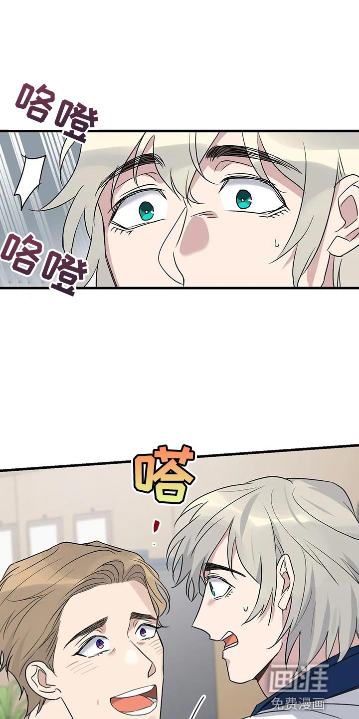 年下之恋 第67话 第8页
