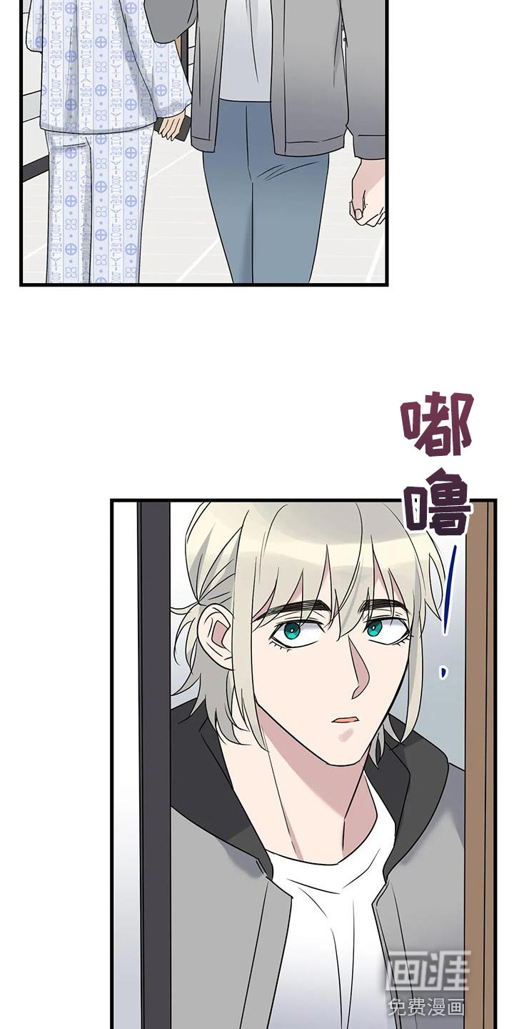 年下之恋 第68话 第3页