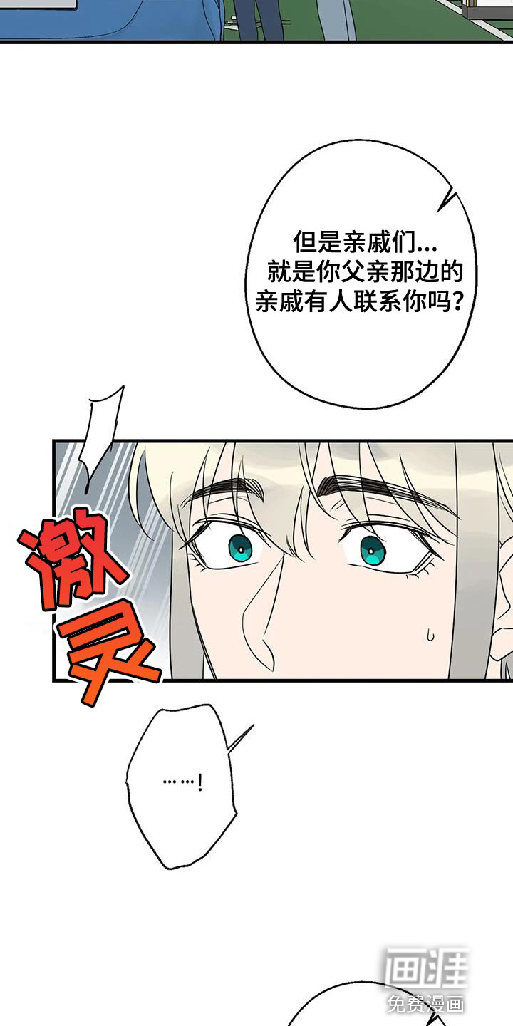 年下之恋 第68话 第22页