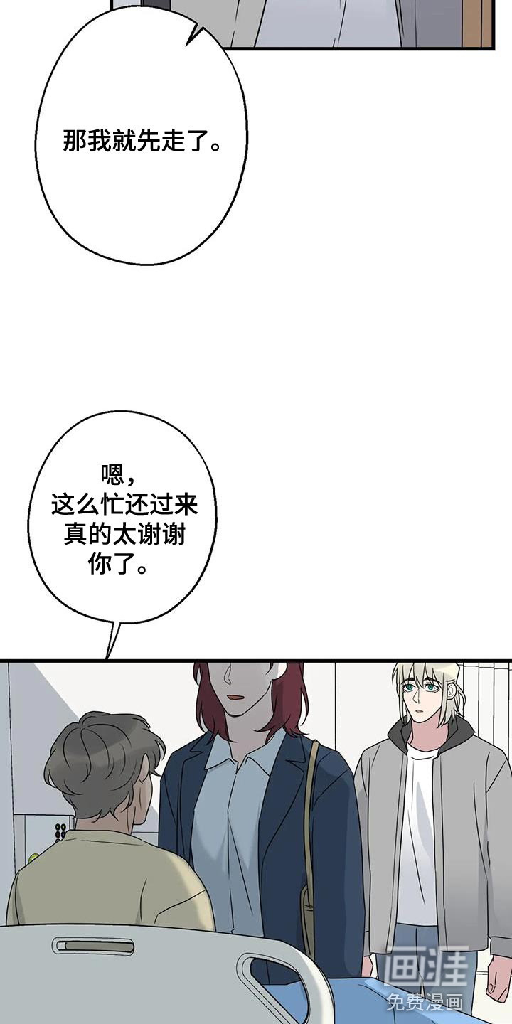年下之恋 第68话 第4页