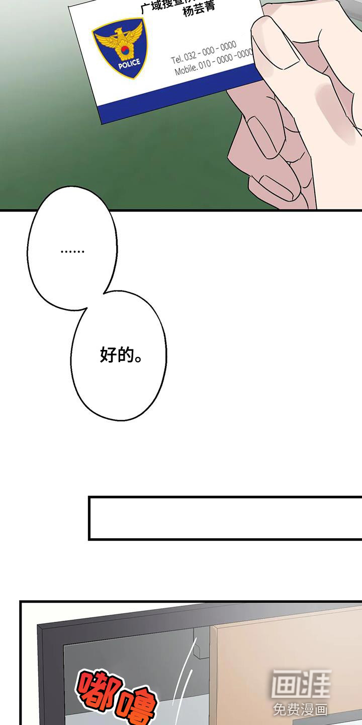 年下之恋 第68话 第31页