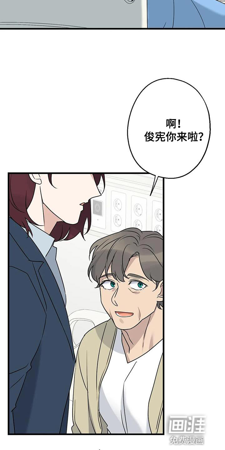 年下之恋 第68话 第5页