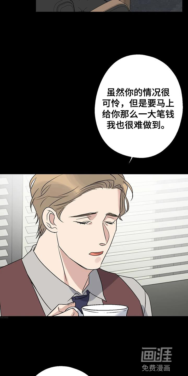年下之恋 第69话 第22页
