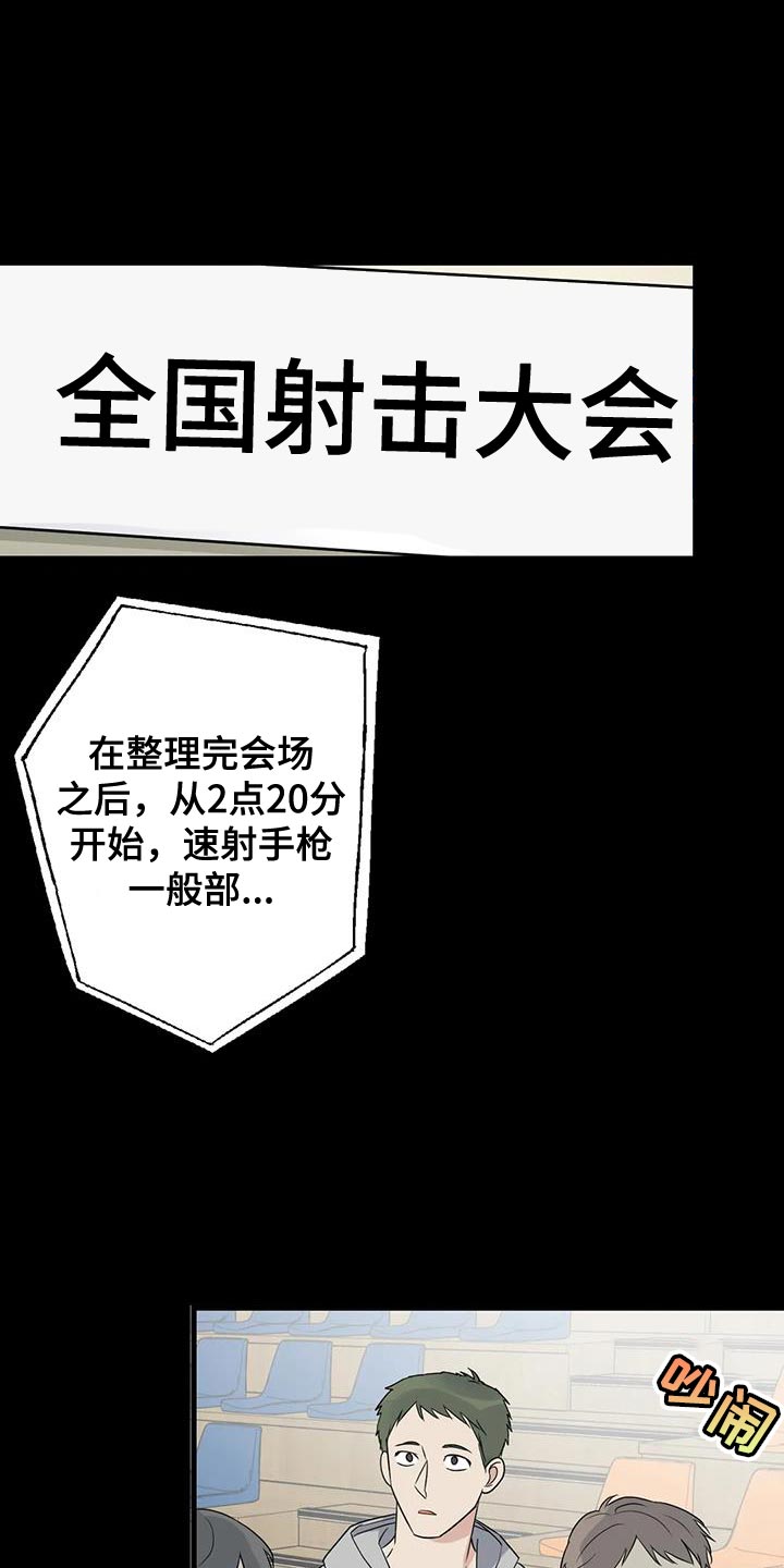 年下之恋 第70话 第1页