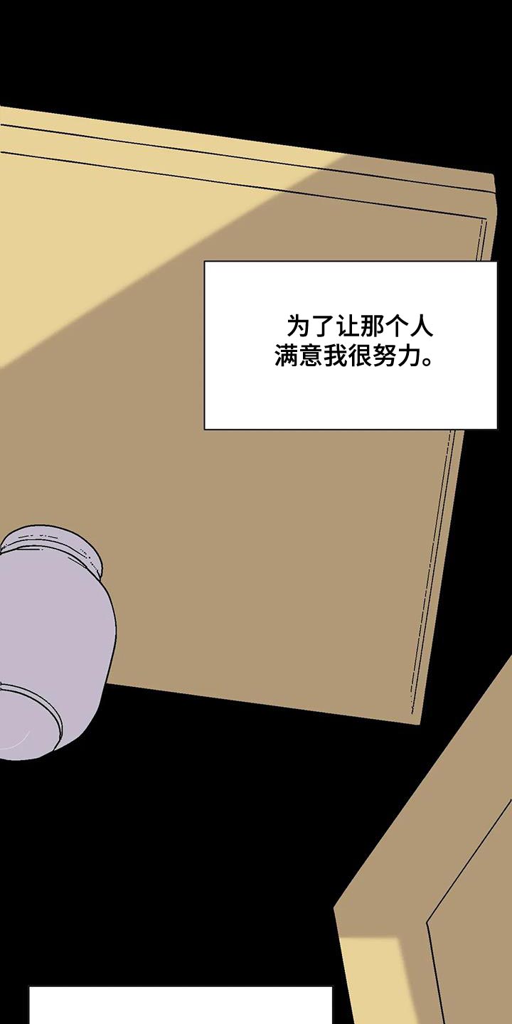 年下之恋 第71话 第1页