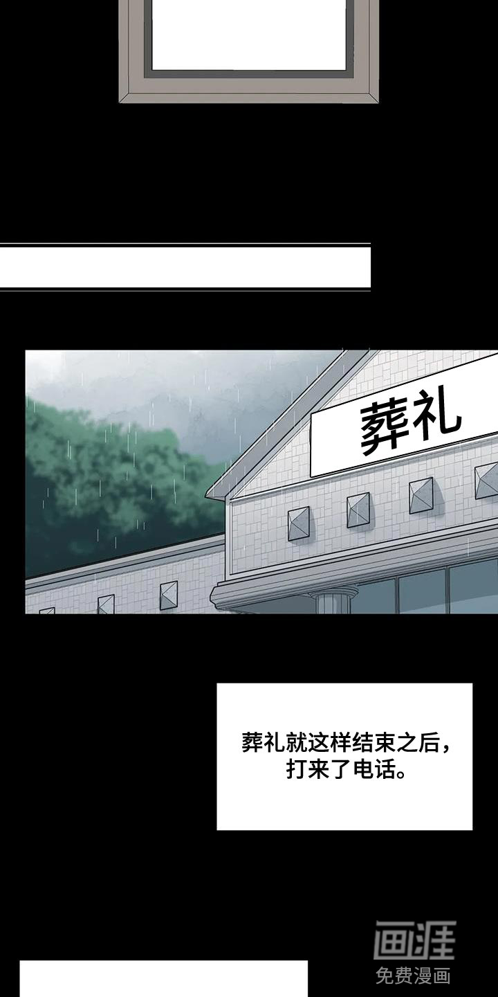年下之恋 第72话 第33页
