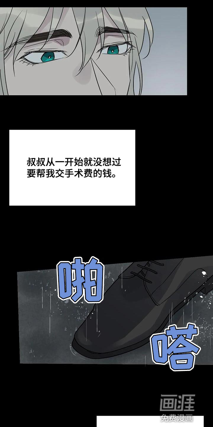 年下之恋 第72话 第37页
