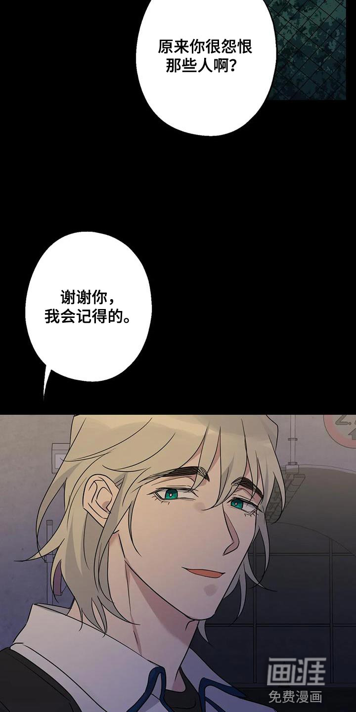 年下之恋 第73话 第36页