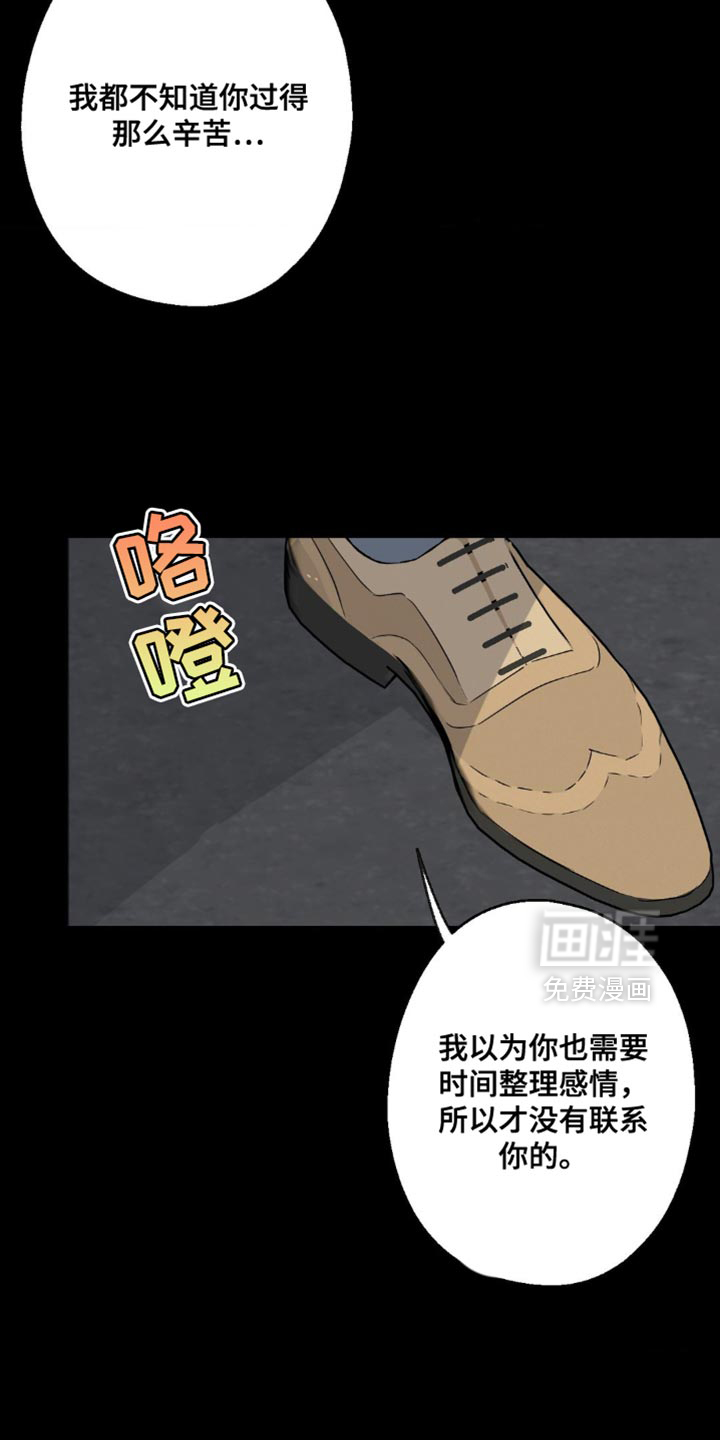 年下之恋 第74话 第15页