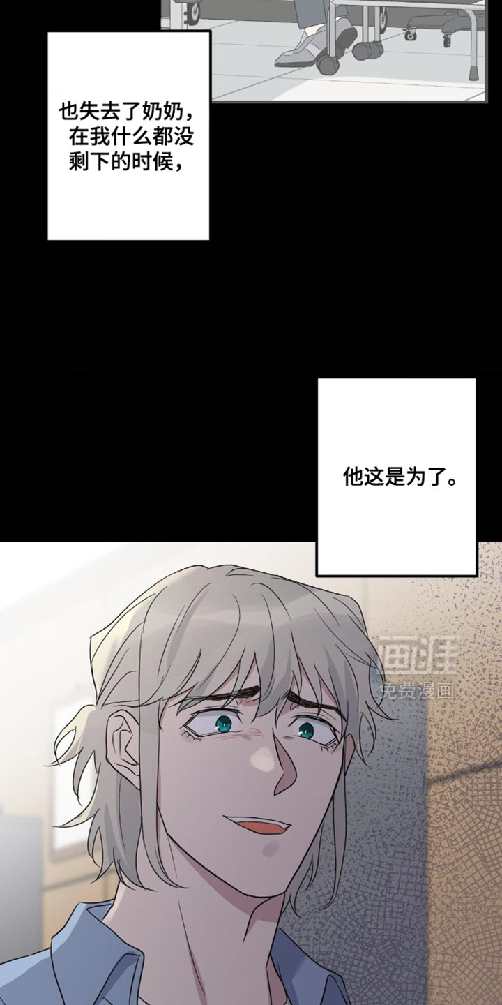 年下之恋 第74话 第27页