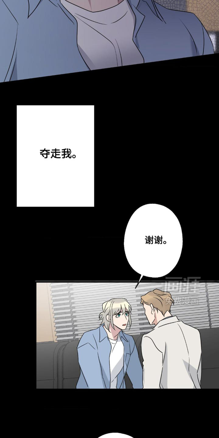 年下之恋 第74话 第28页