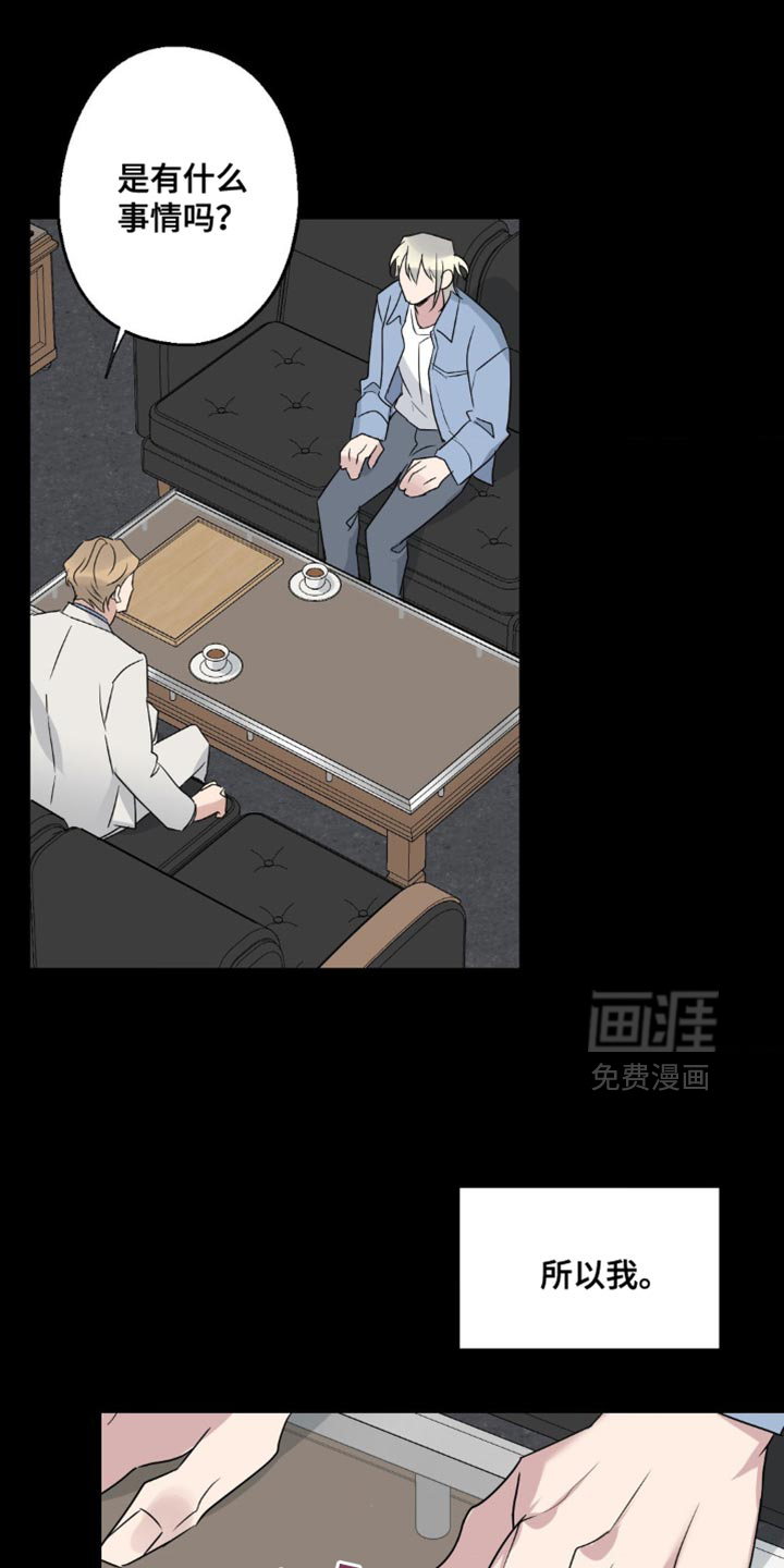 年下之恋 第74话 第6页