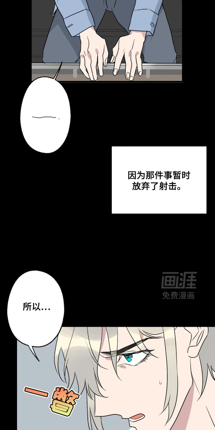 年下之恋 第74话 第9页