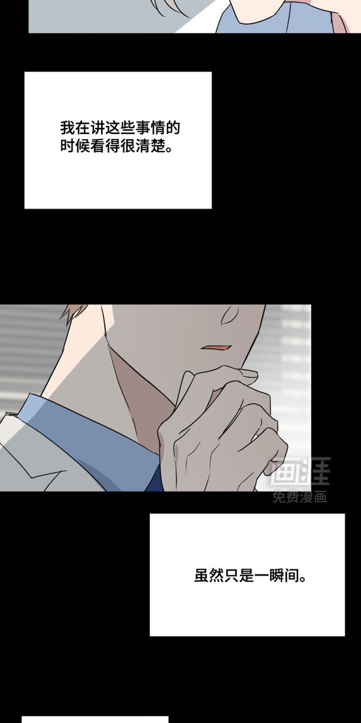 年下之恋 第74话 第10页