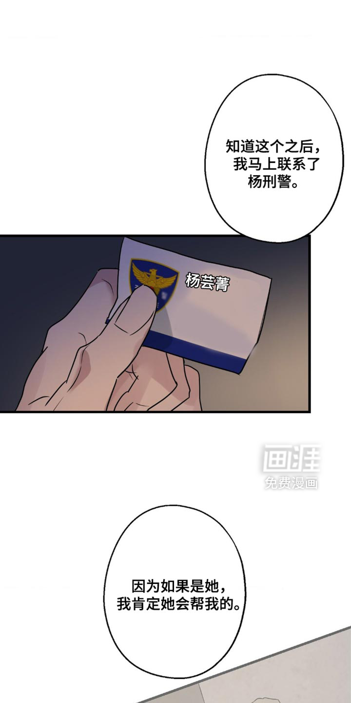 年下之恋 第75话 第1页