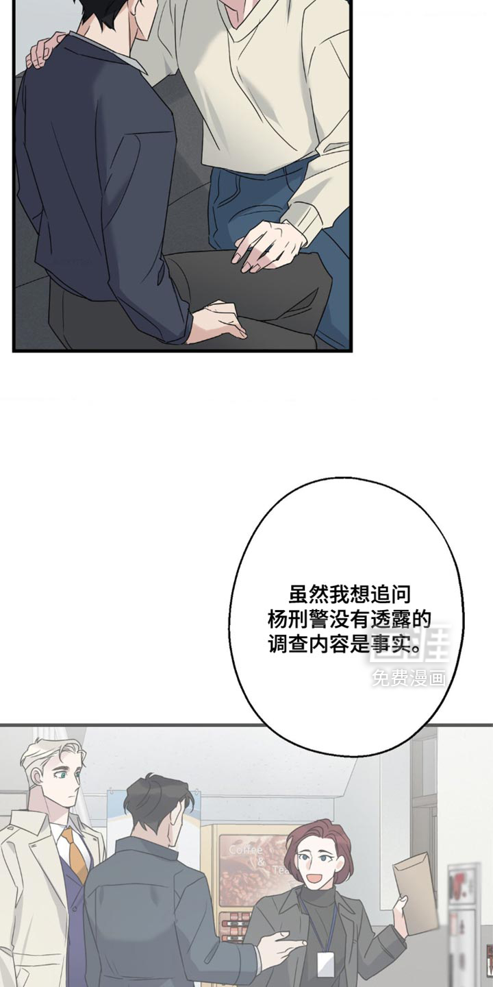 年下之恋 第75话 第14页