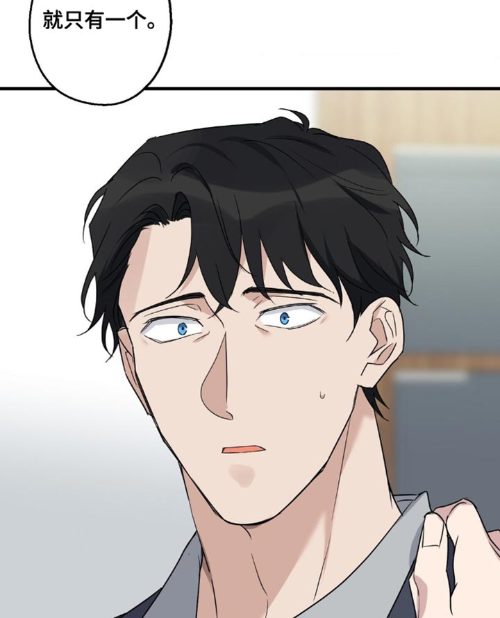 年下之恋 第75话 第17页