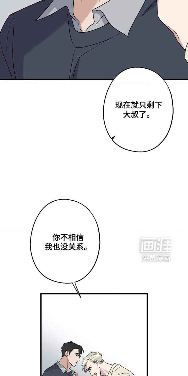 年下之恋 第75话 第18页