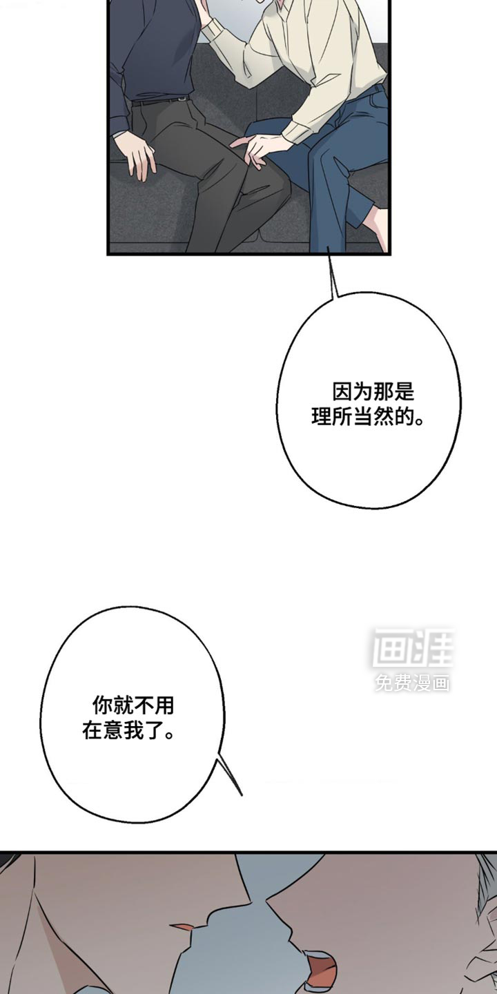 年下之恋 第75话 第19页