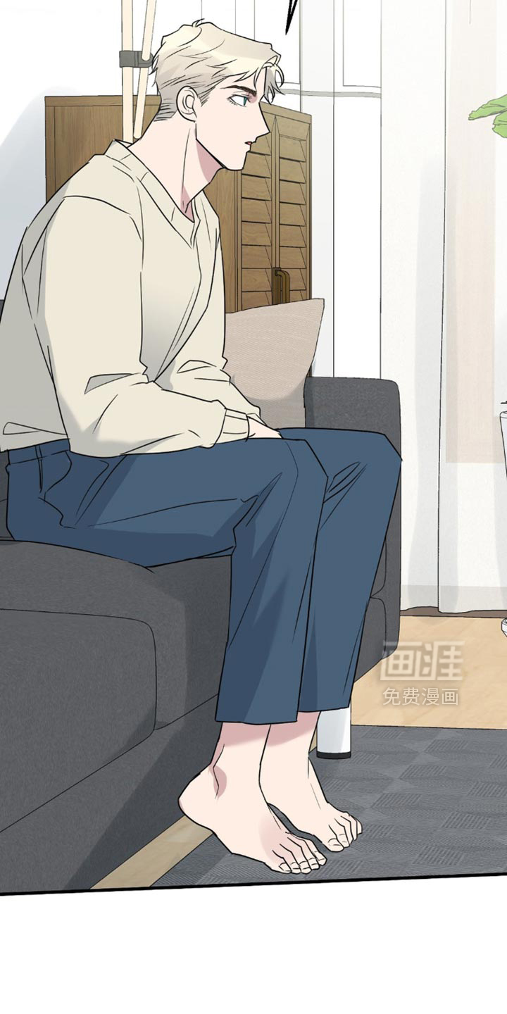 年下之恋 第75话 第3页