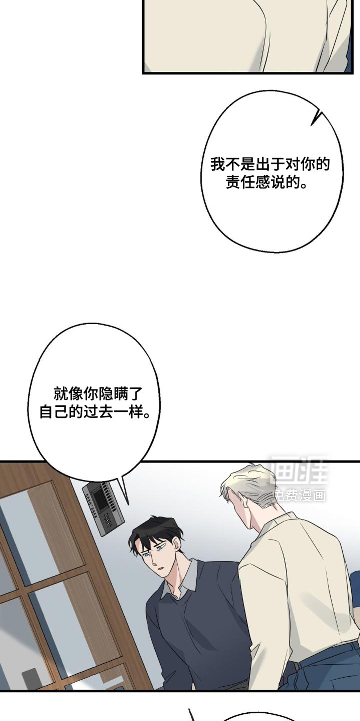 年下之恋 第75话 第25页
