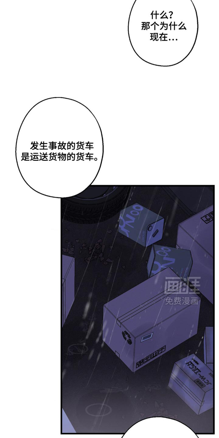 年下之恋 第75话 第27页