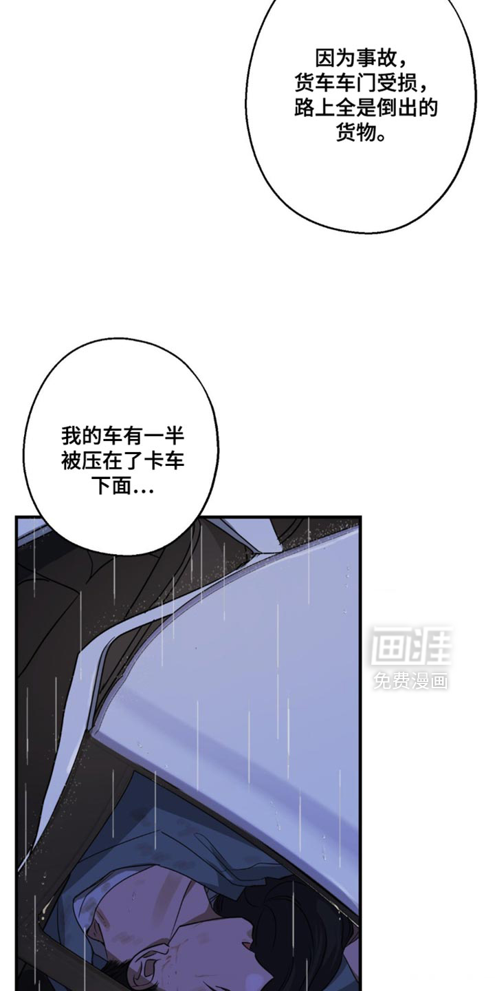 年下之恋 第75话 第28页