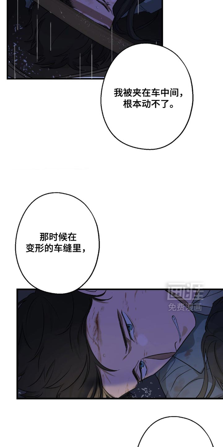 年下之恋 第75话 第29页