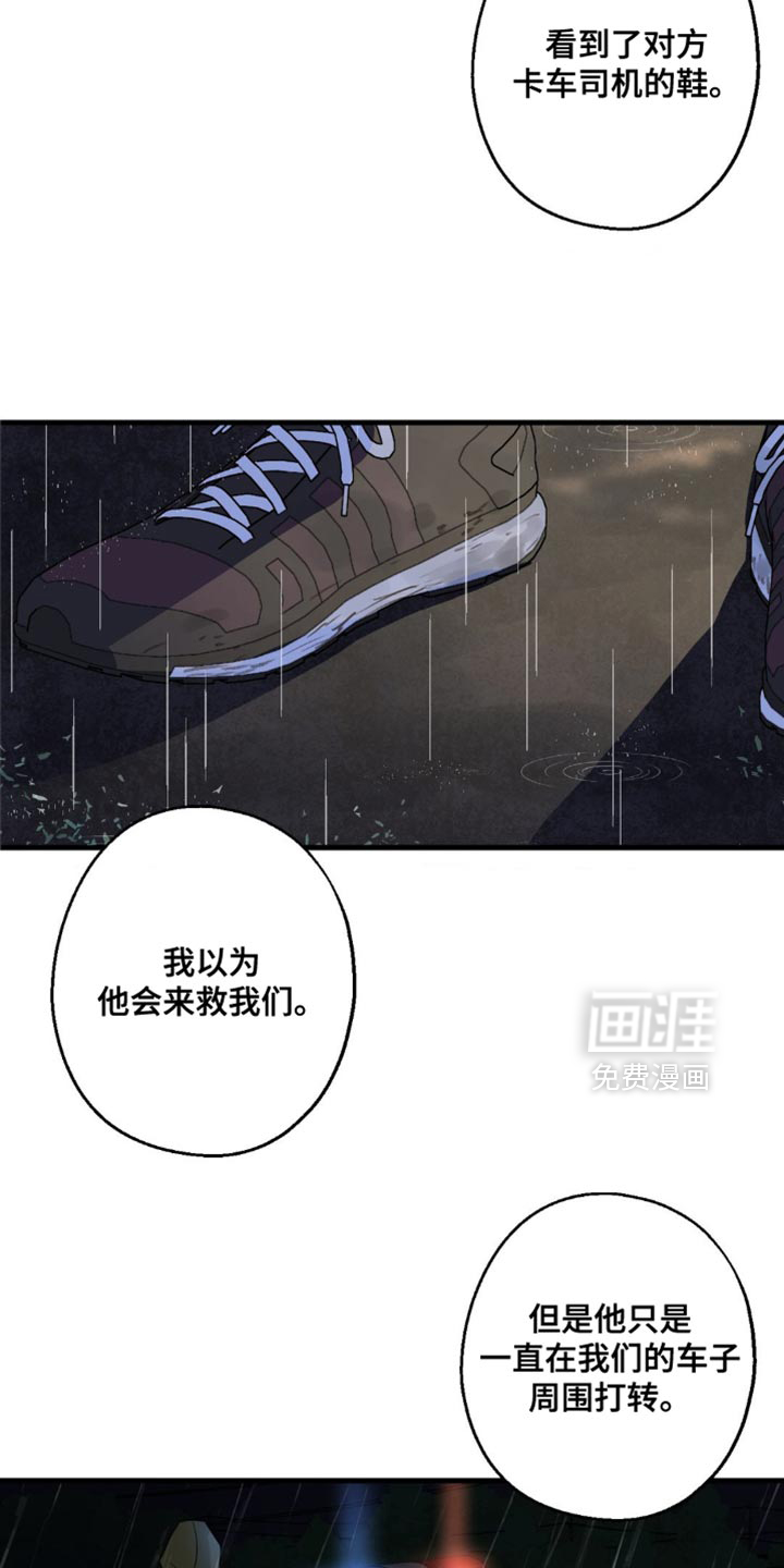 年下之恋 第75话 第30页