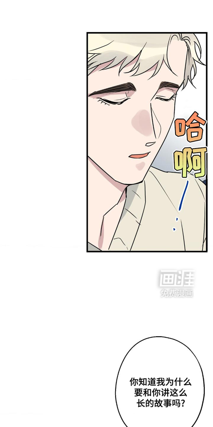 年下之恋 第75话 第4页