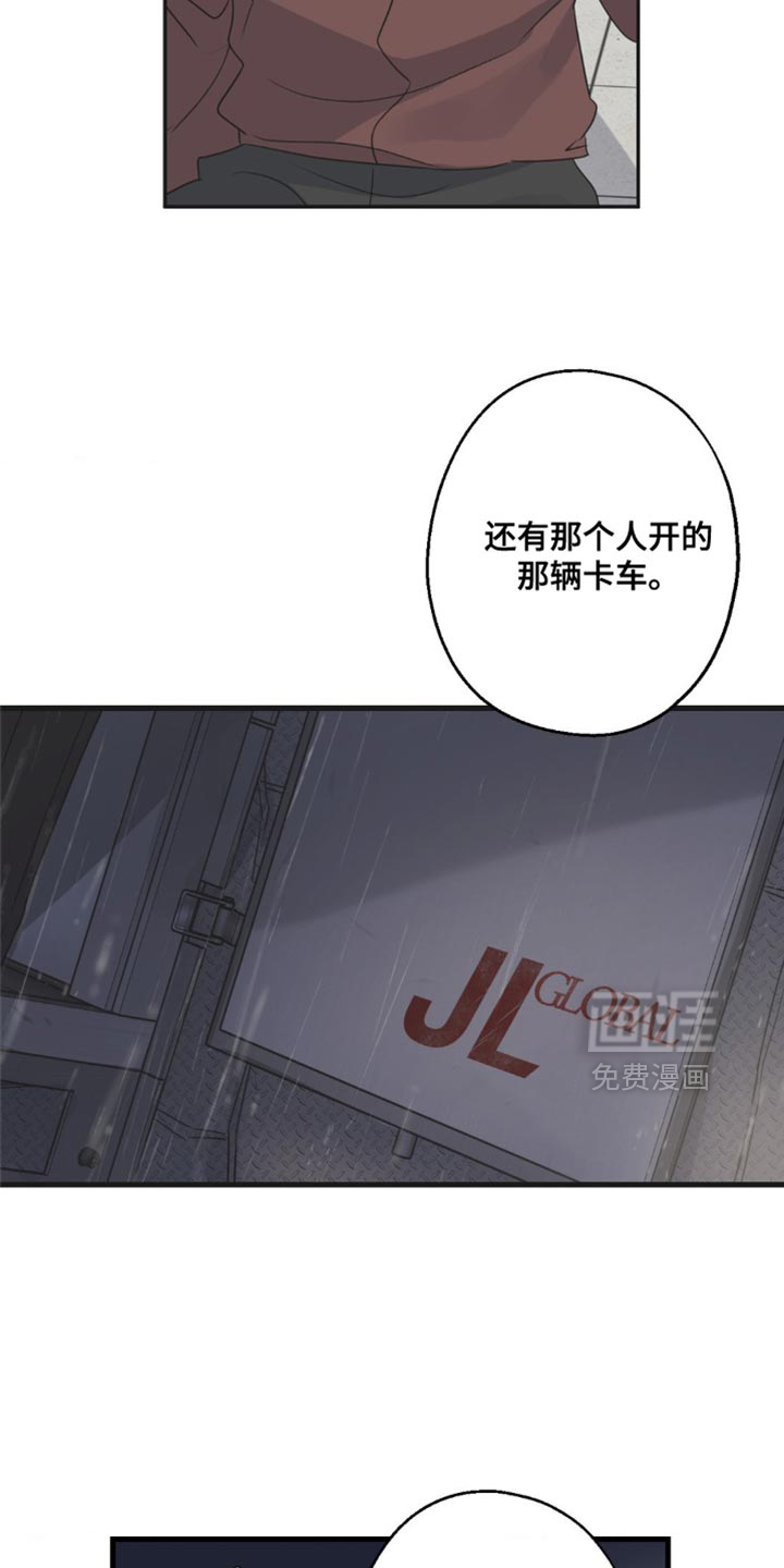 年下之恋 第75话 第33页