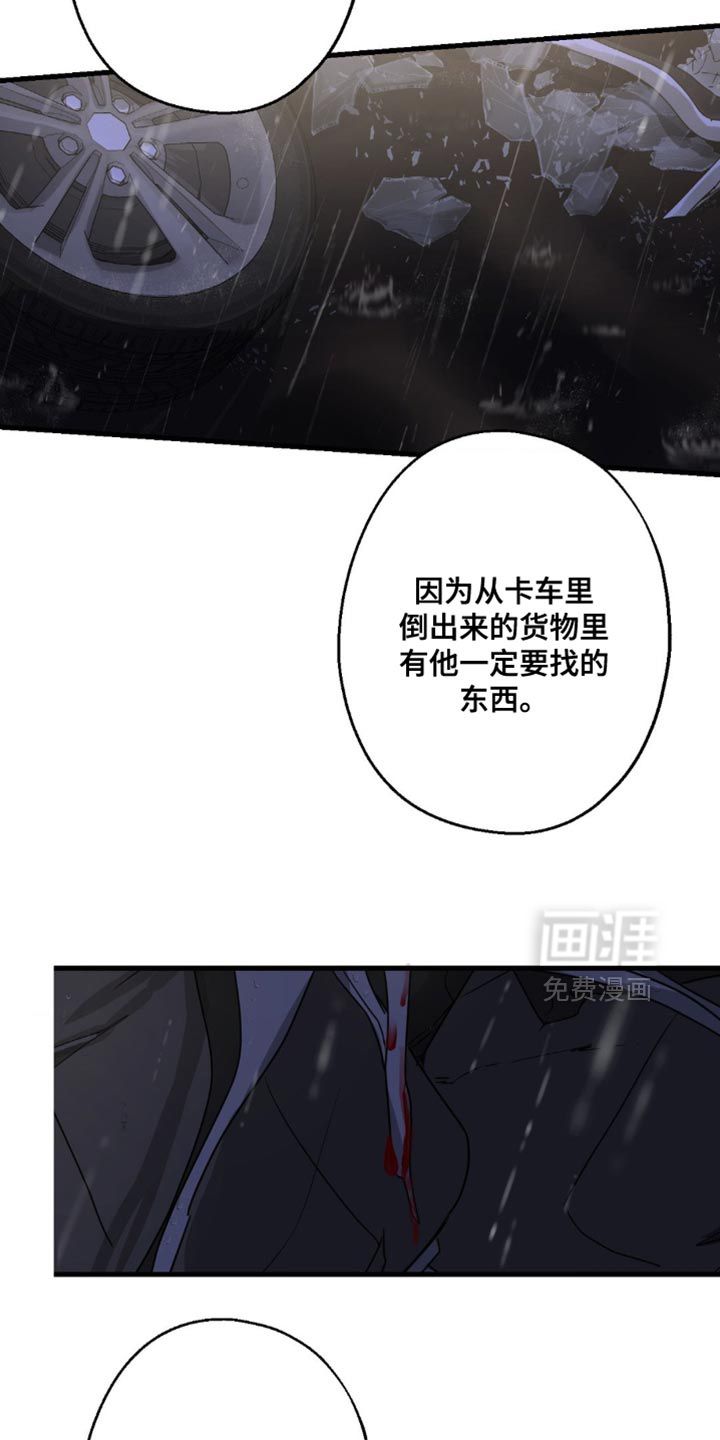 年下之恋 第75话 第39页