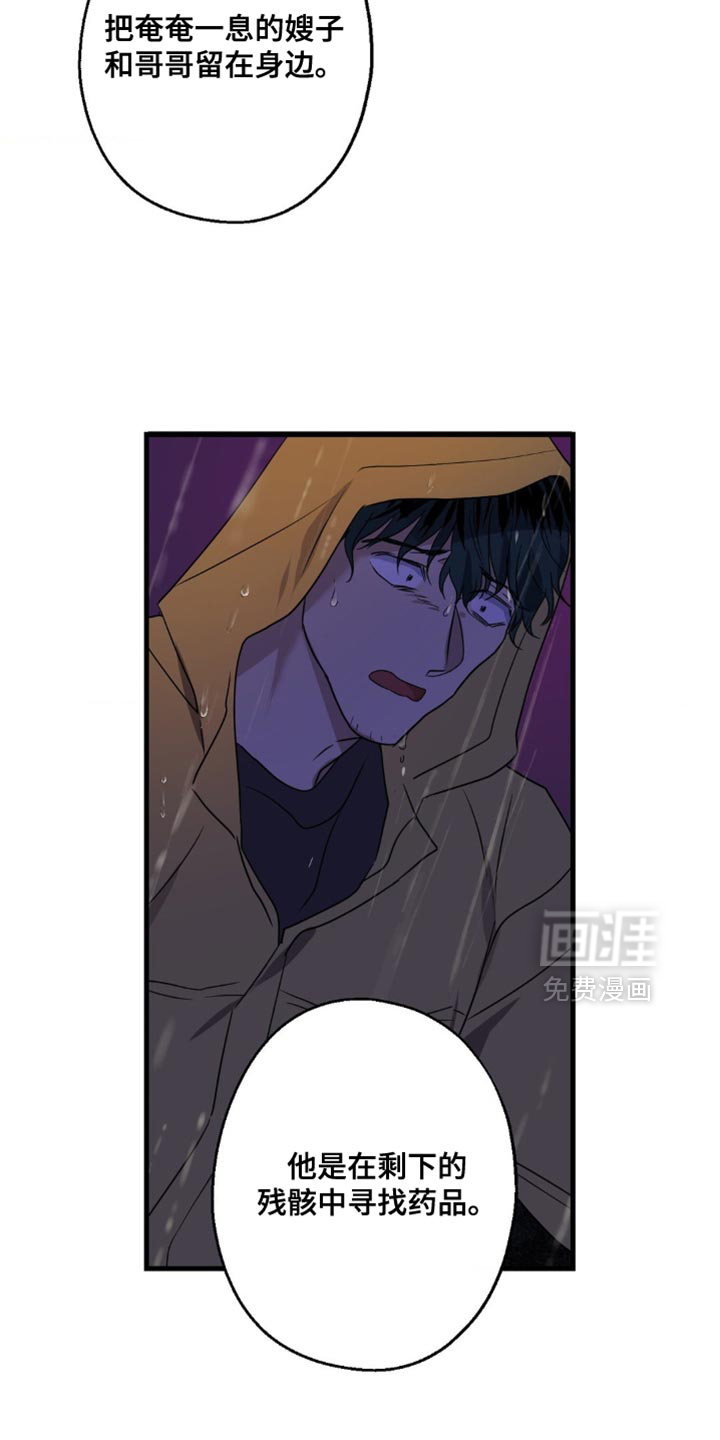 年下之恋 第75话 第40页