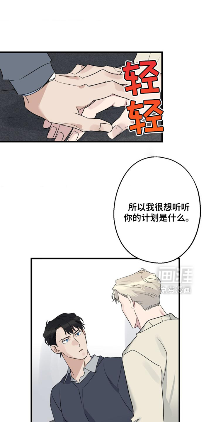 年下之恋 第75话 第41页