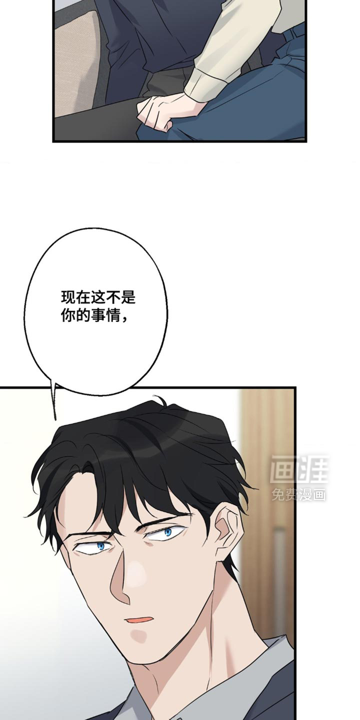 年下之恋 第75话 第42页
