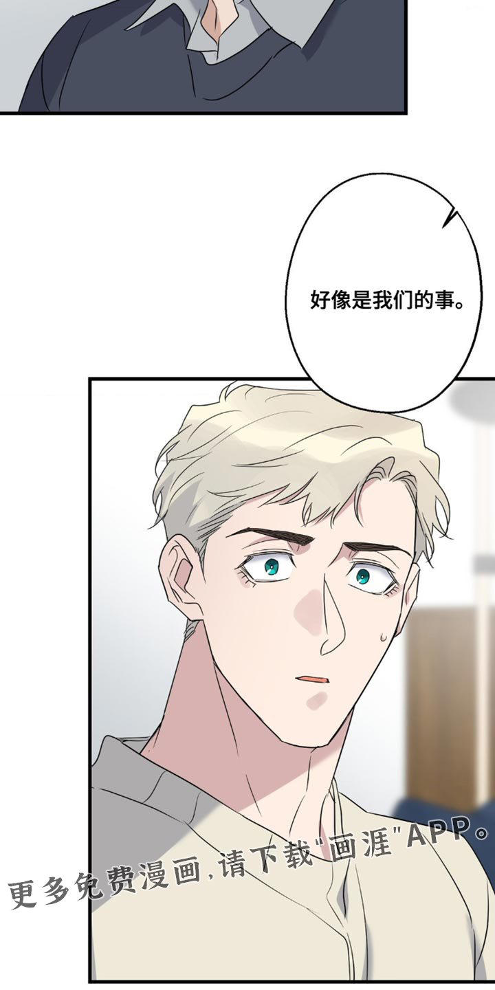 年下之恋 第75话 第43页