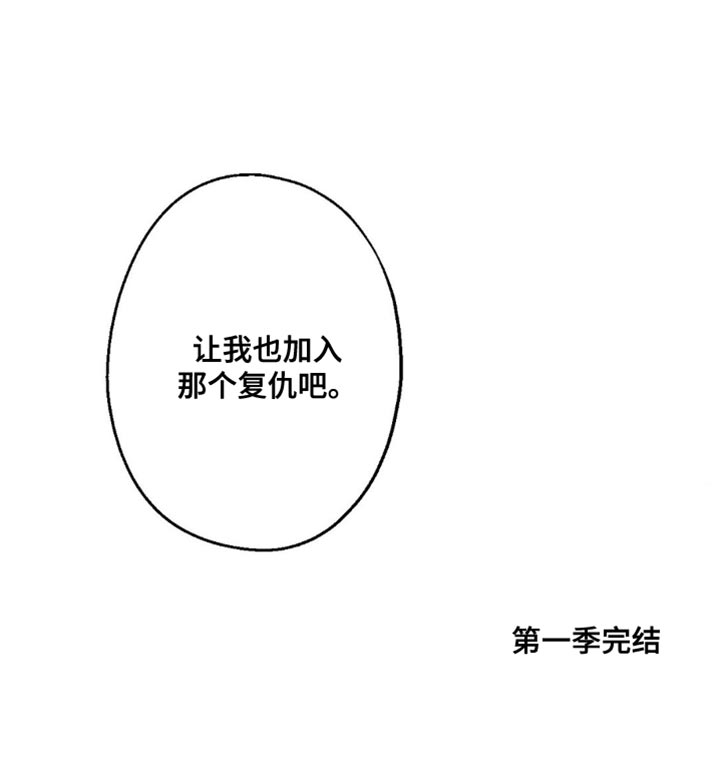 年下之恋 第75话 第44页