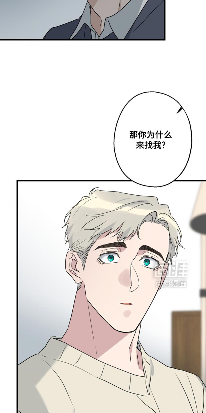 年下之恋 第75话 第9页