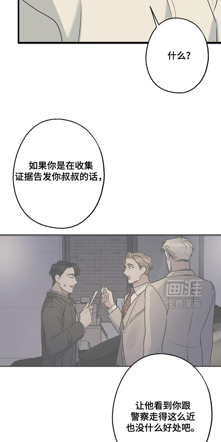 年下之恋 第75话 第10页