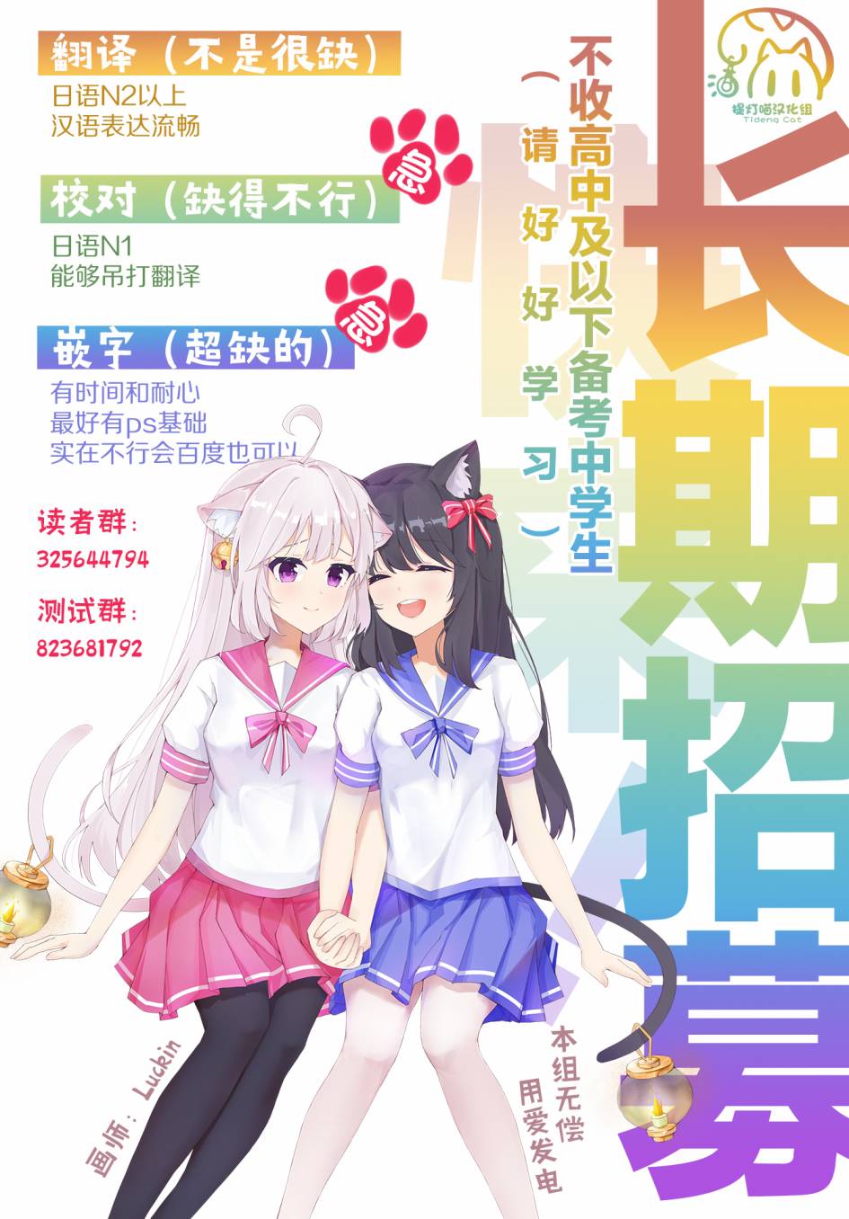 ガルパ活动日志 第1话 第22页
