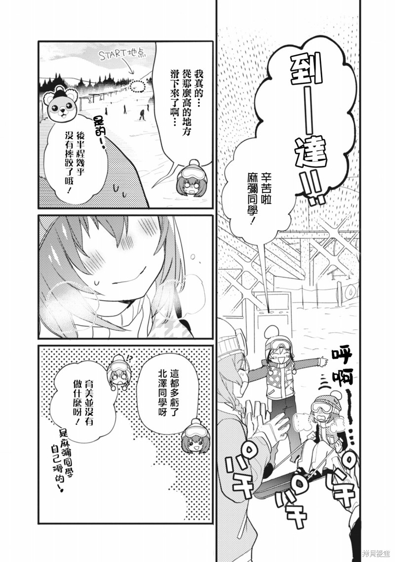 ガルパ活动日志 第10话 第14页