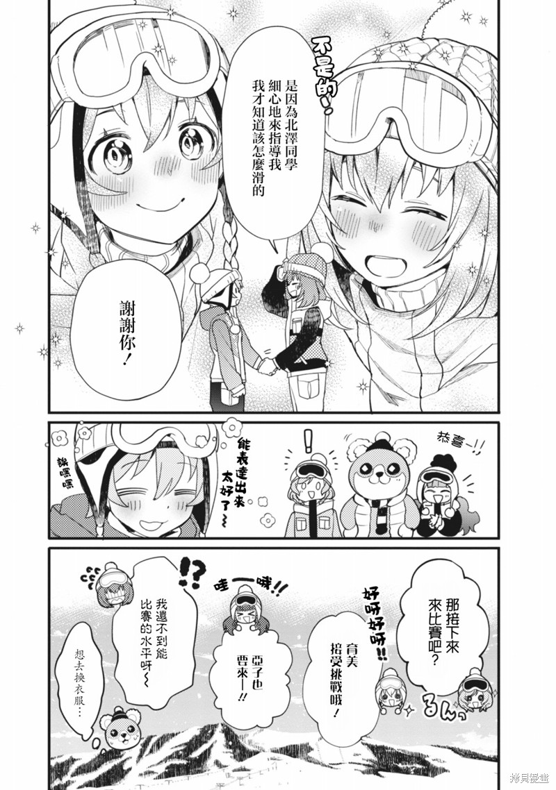 ガルパ活动日志 第10话 第15页