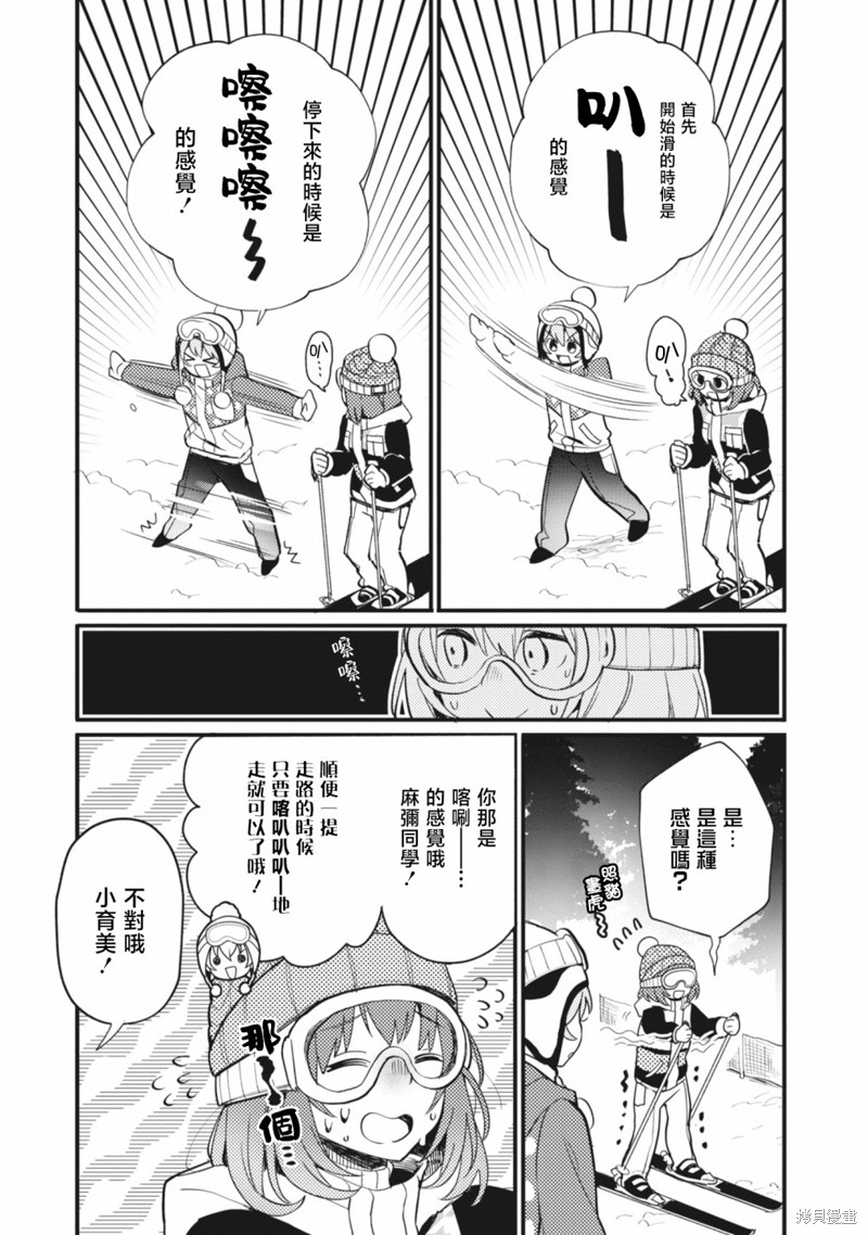 ガルパ活动日志 第10话 第7页