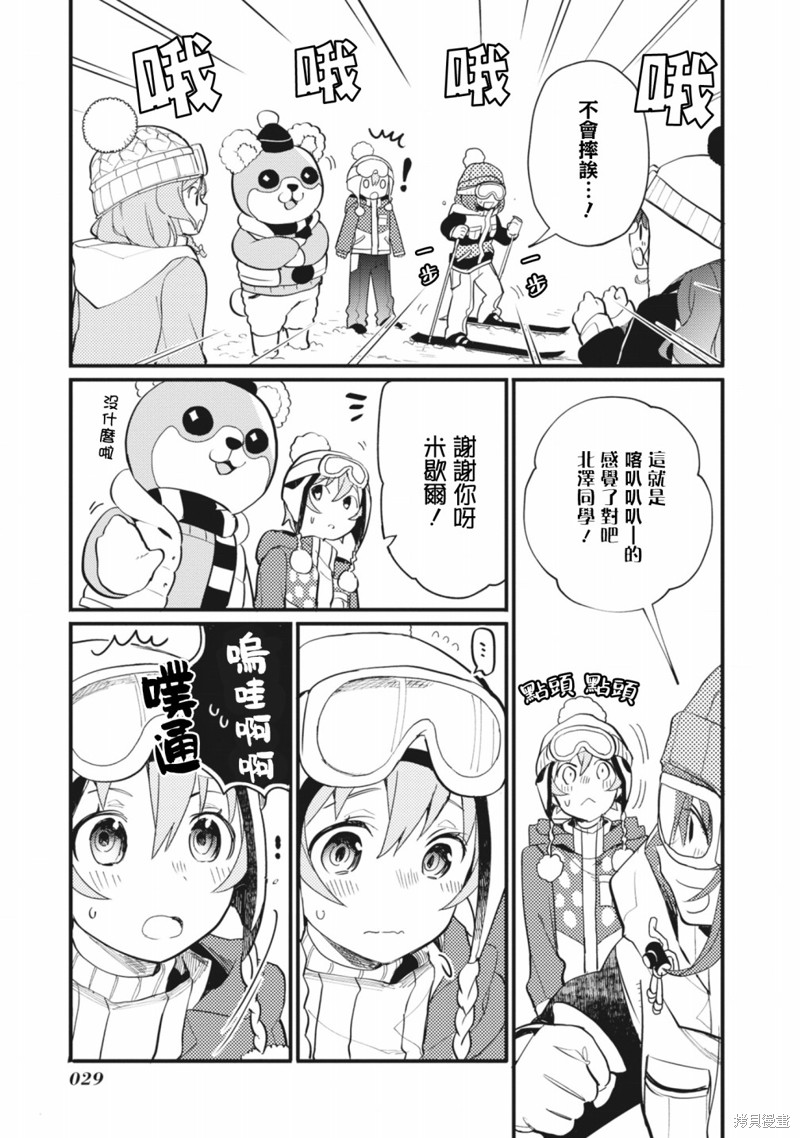 ガルパ活动日志 第10话 第9页