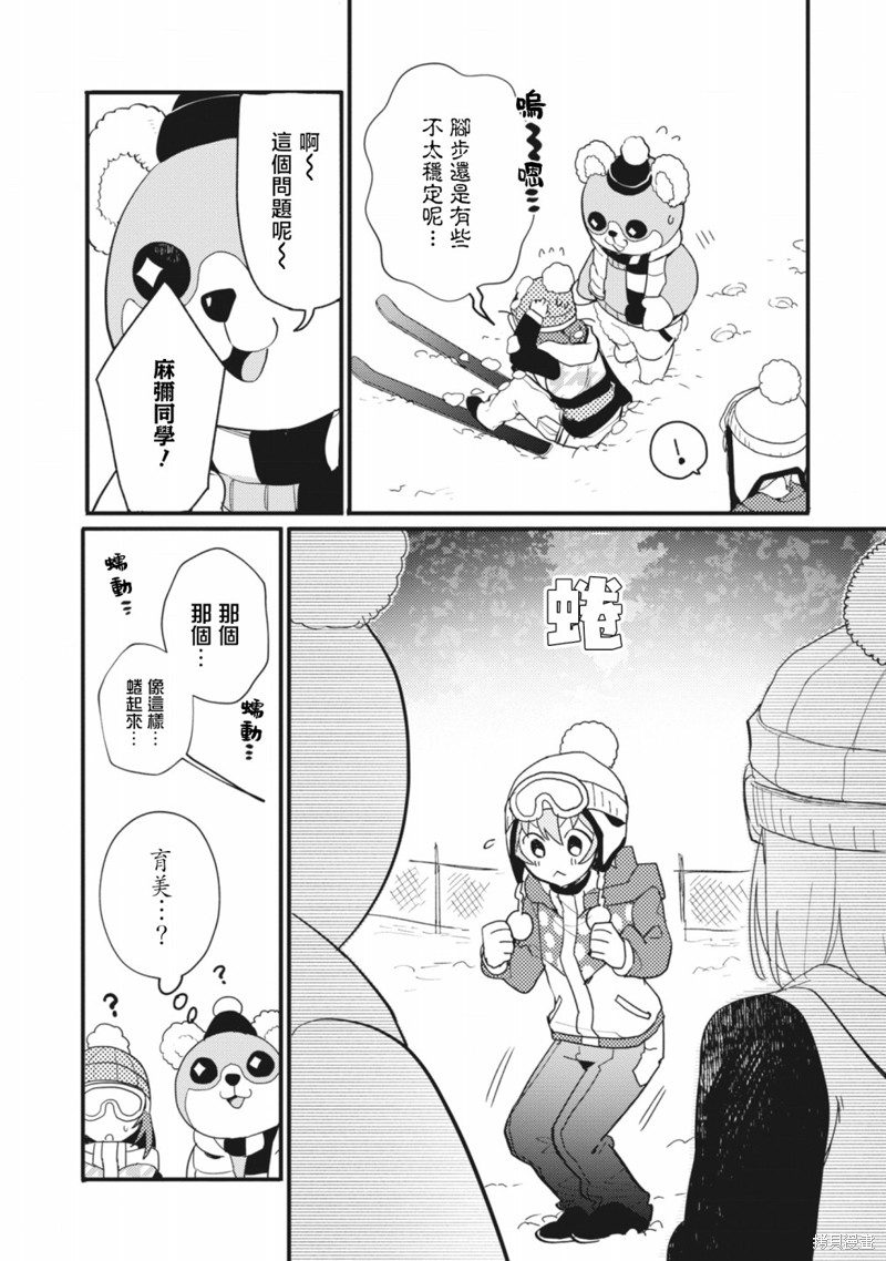 ガルパ活动日志 第10话 第10页