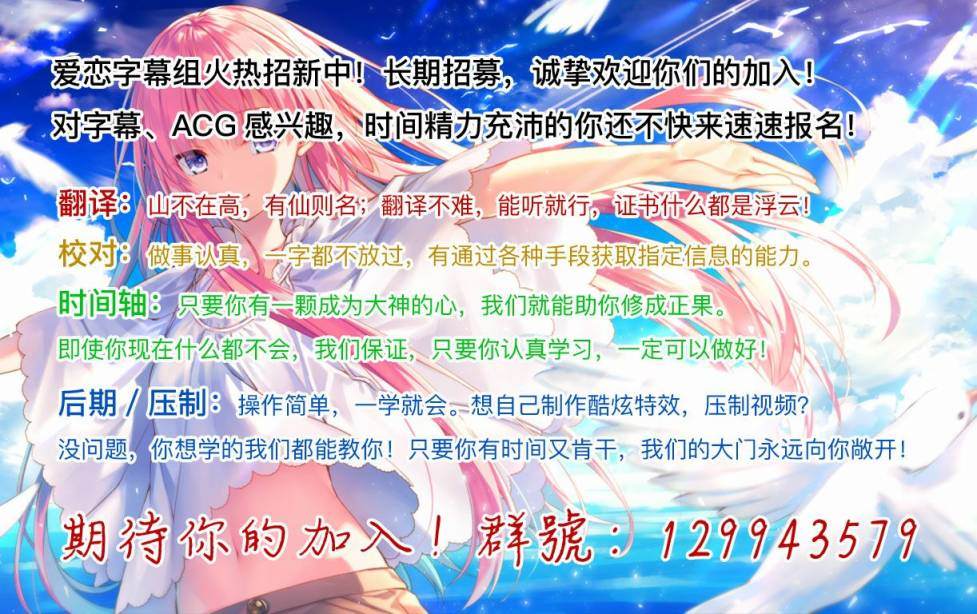人外教室的厌人教师 第3话 第32页
