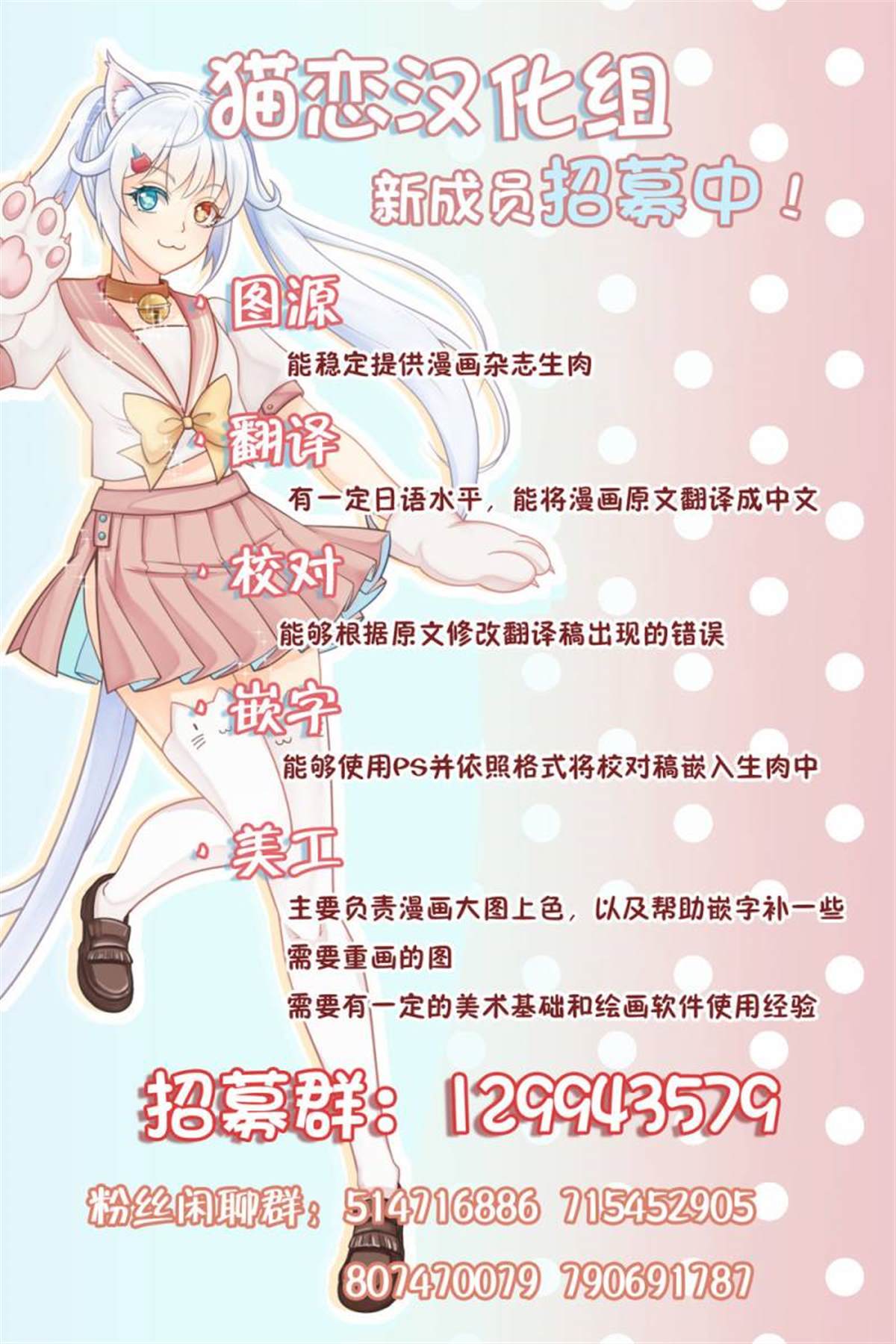 人外教室的厌人教师 第3话 第33页