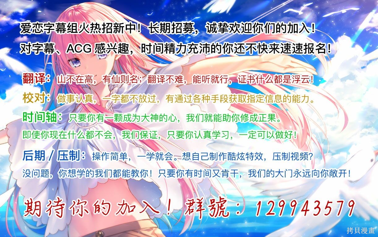 人外教室的厌人教师 第7话 第24页